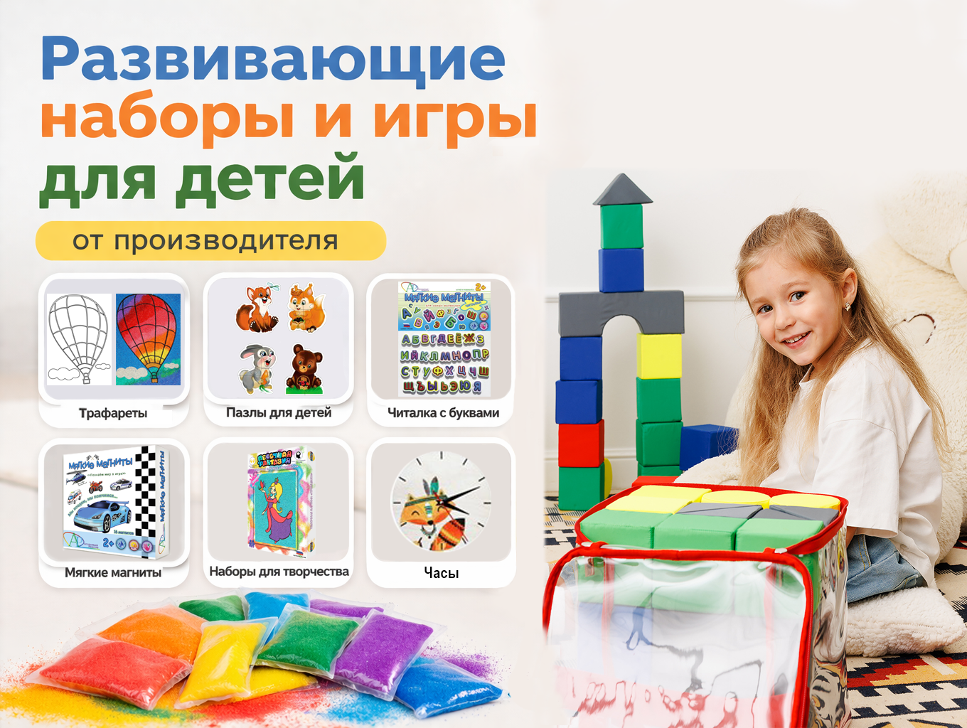 Трафареты и развивающие товары оптом от производителя